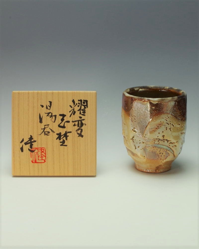 松崎健　志野香合　共箱 松崎健 志野香合 共箱