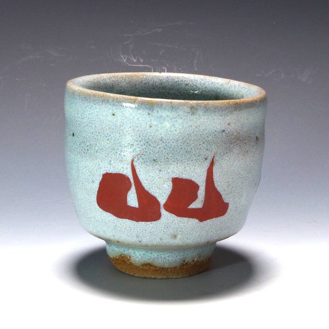 濱田 晋作/Shinsaku Hamada | Gallery St. Ives | Tokyo Japan 濱田 晋作/Shinsaku Hamada | Gallery St. Ives | Tokyo Japan